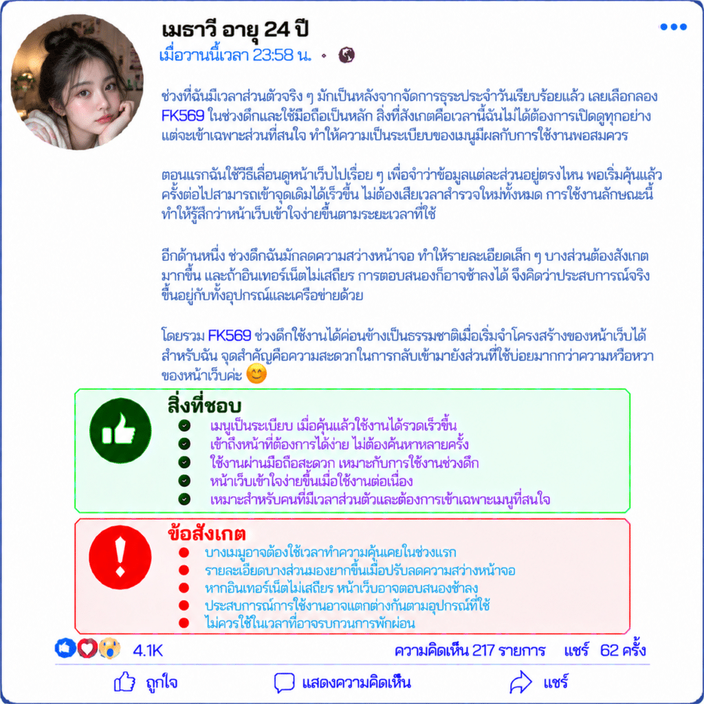 เมธาวี อายุ 24 ปี